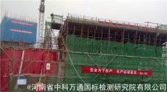 2020年底，河南省水利系統(tǒng)將建立安全風(fēng)險隱患雙重預(yù)防體系